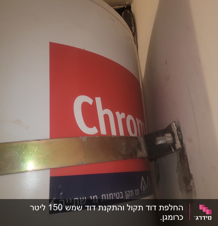 דוד שמש עם תווית כרום וקיבוע מתכת